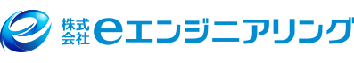 株式会社eエンジニアリング